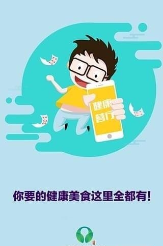 健康营行  v1.0.0图3