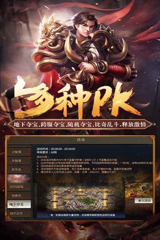 传奇sf网站  v1.0图2