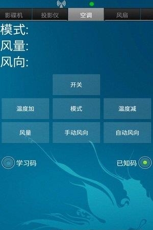 智能遥控器管家  v9.5图3