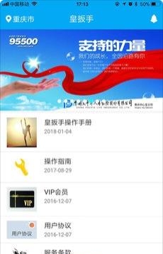 皇扳手  v1.4.25图4