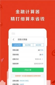 买房公积金查询  v3.3.0图3