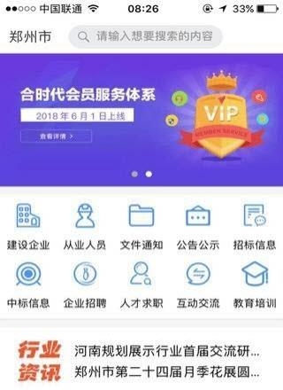 建筑一秘  v1.0图1