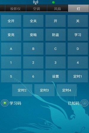 智能遥控器管家  v9.5图2