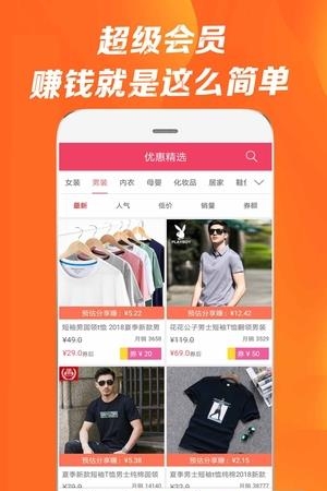 今日优惠  v2.1.0图2