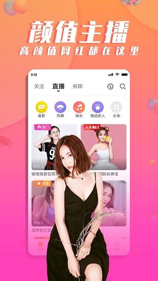 氧秀直播官方版  v4.8.1图4