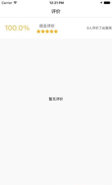 i家家政阿姨端  v1.0图1