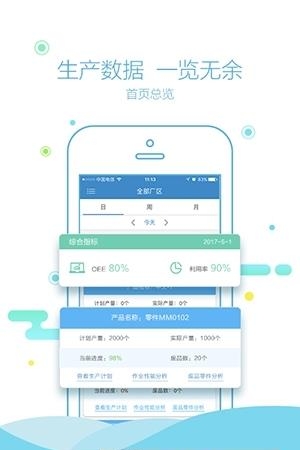 爱保山  v3.1.2图3