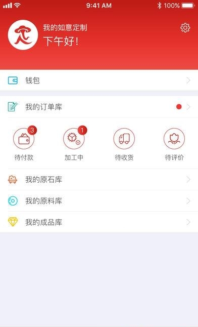 如e定制  v1.0图2