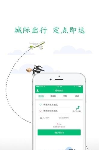 城际欻欻