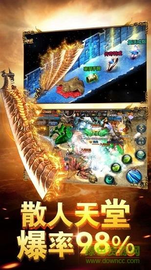 蓝月至尊版传奇手游  v1.10.6图3