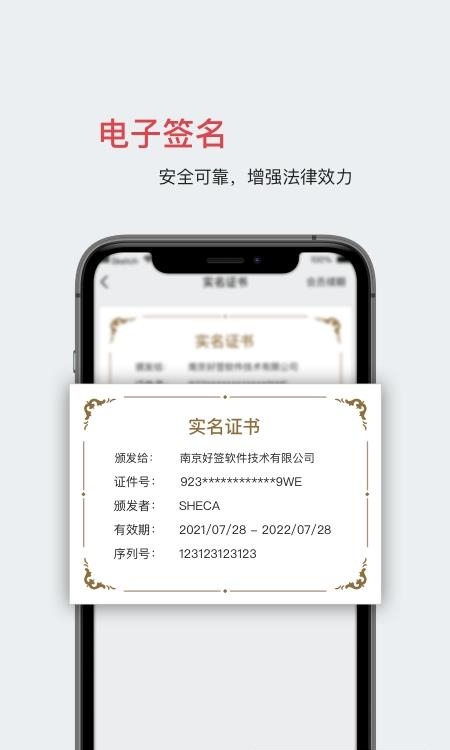 好签  v4.2.6图1