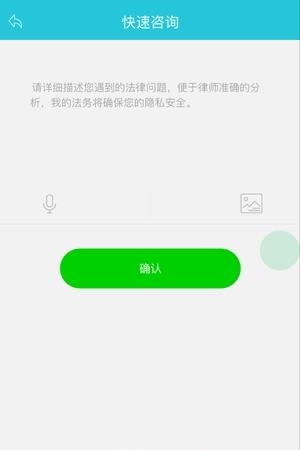 律师来了  v1.1.2图1