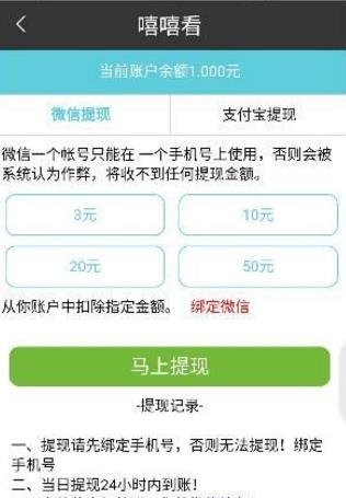 嘻嘻看  v1.0图3