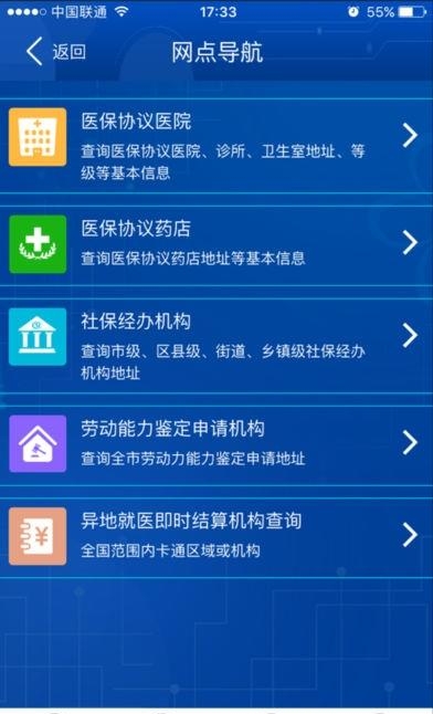 重庆社保  v1.0.11图1