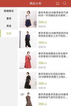 君梦  v1.0图3