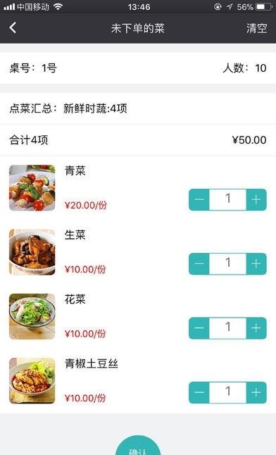 科脉赢钱  v1.2.0图1