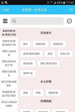 宝鼠购  v2.0.23图3