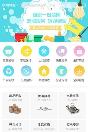 恋窝