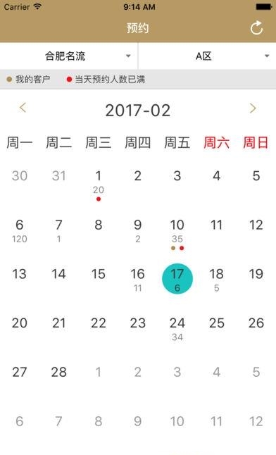 名流CRM