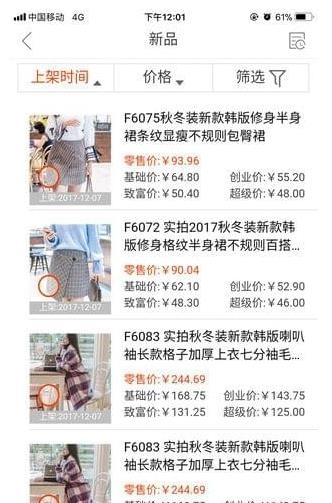 商通达