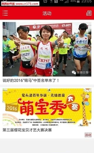无锡观察