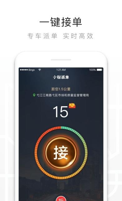 车小秘  v2.1.1图2