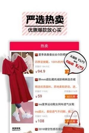 口袋优惠券  v1.0.5图2