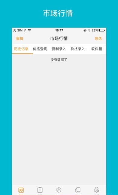 生鲜港  v2.5图1