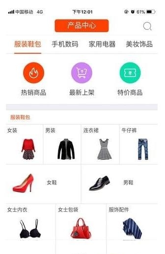 商通达  v1.0.6图2