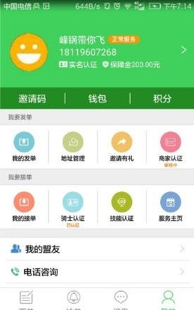 勤天助  v1.0.6图1
