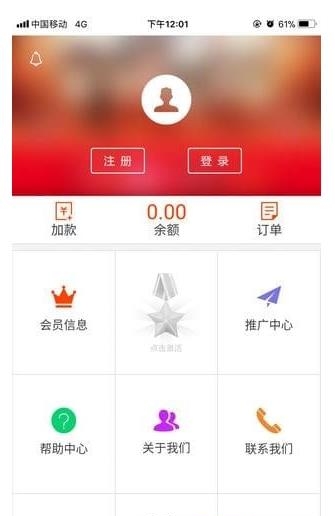 商通达  v1.0.6图4