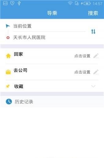 天长掌上公交  v2.0.1图2