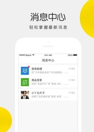 汽车智能卖场