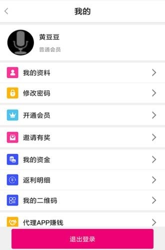 新微商圈  v30.0图3