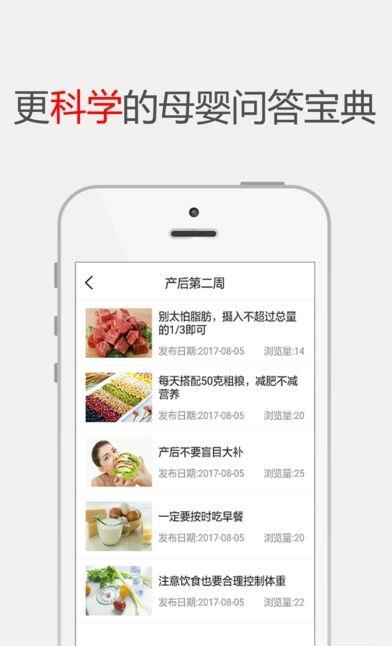 妇联人才