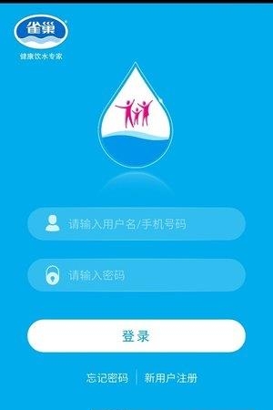 一键送水  v1.4.10图2