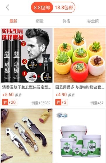 梅州优选  v1.4图3