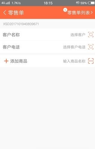 指环掌柜  v2.3.1图1