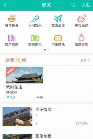灌南同城  v1.2.0图3