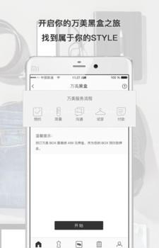 万美黑盒