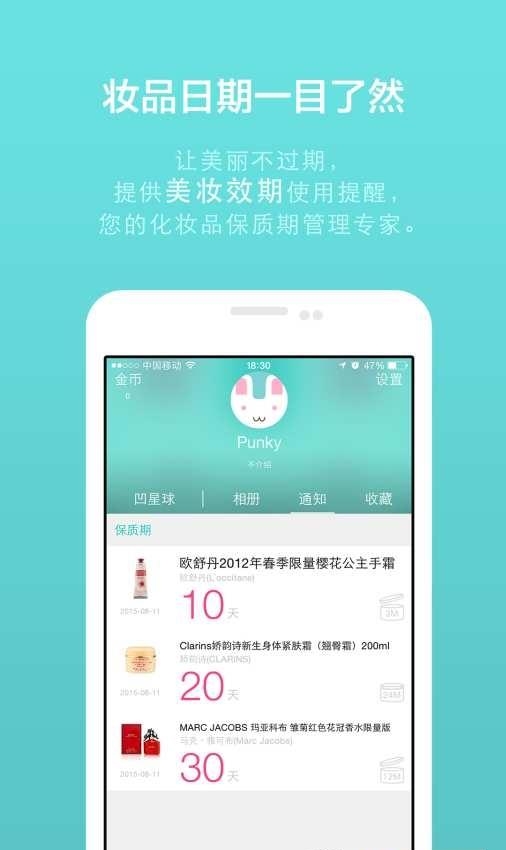 兔兔美妆精品