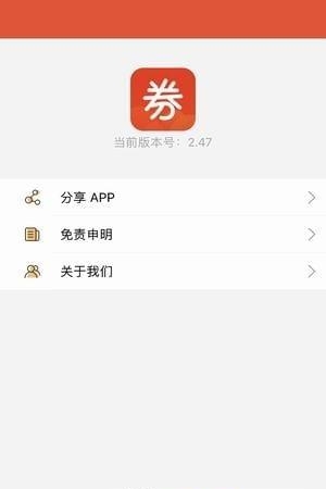 gogo券  v1.3.9图1