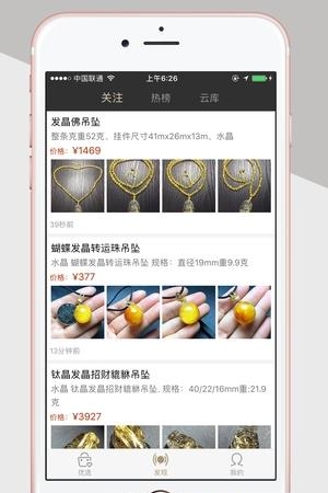 珠宝玉石