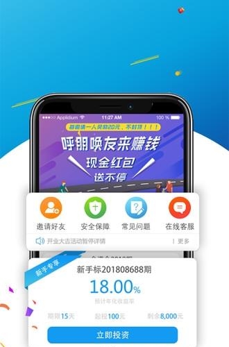 金点金服  v1.0图2