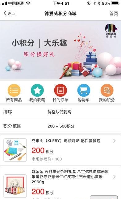 德爱威商城  v2.4.0图3