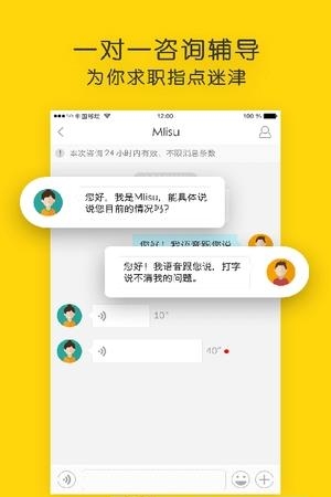 职点迷津  v2.3.0图1