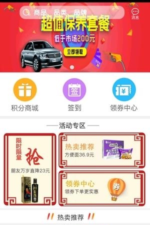 全民爱车商家