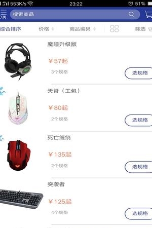 索艾商城  v1.2.180图2