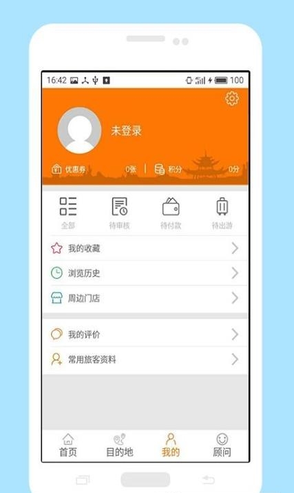 牛魔网  v1.7.3图1