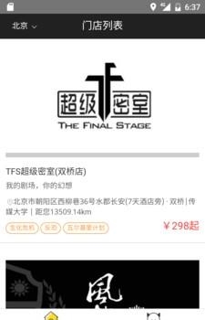 密拼  v1.6.0图2